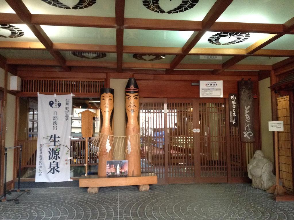 傳統日式旅館 Tokiwaya Nozawaonsen